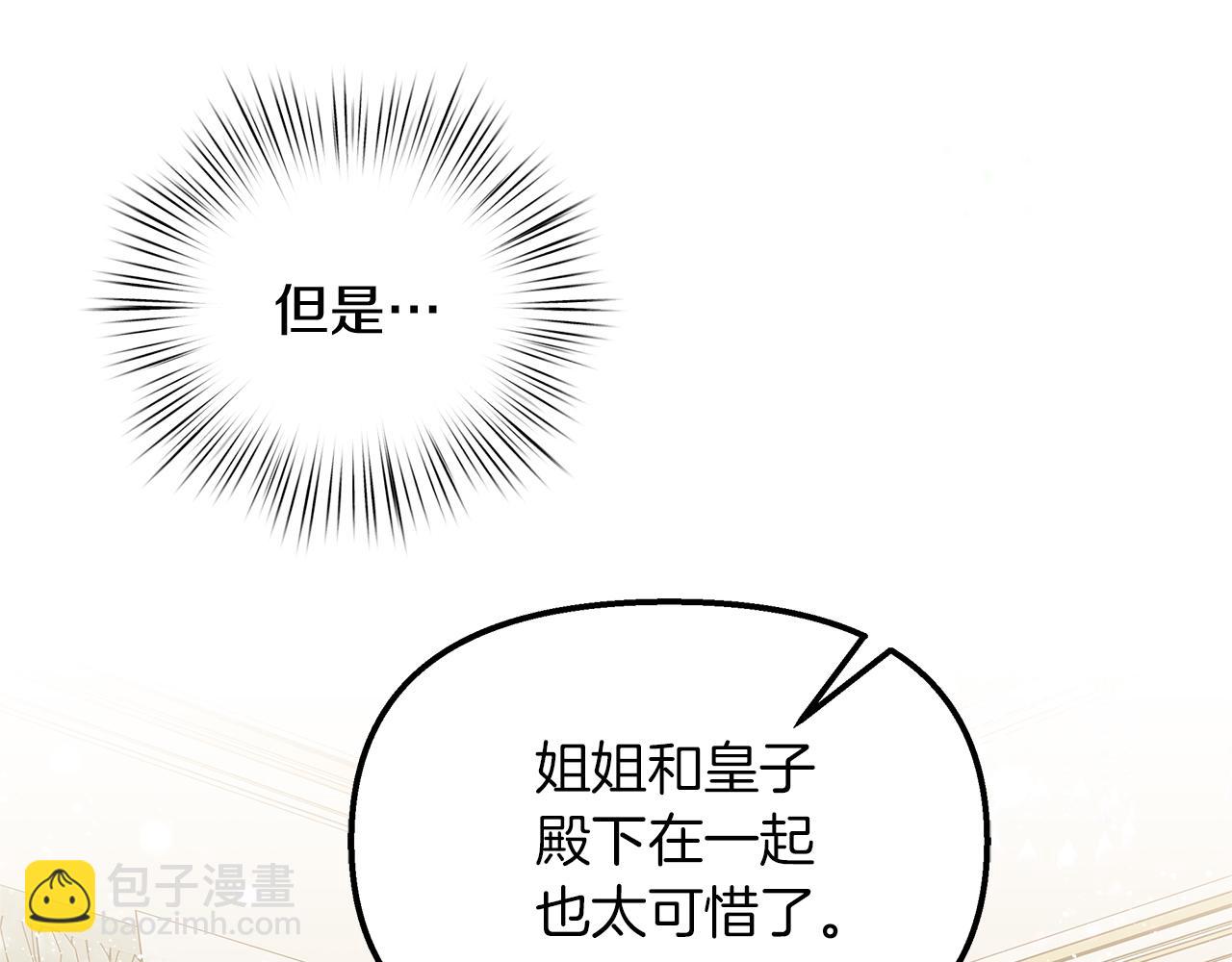 第47话 她心动了(1/5)-第48话