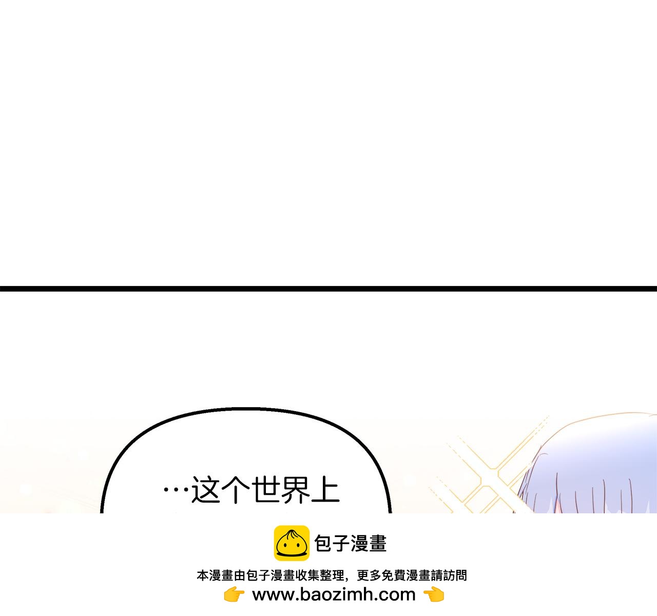 第47话 她心动了(1/5)-第48话