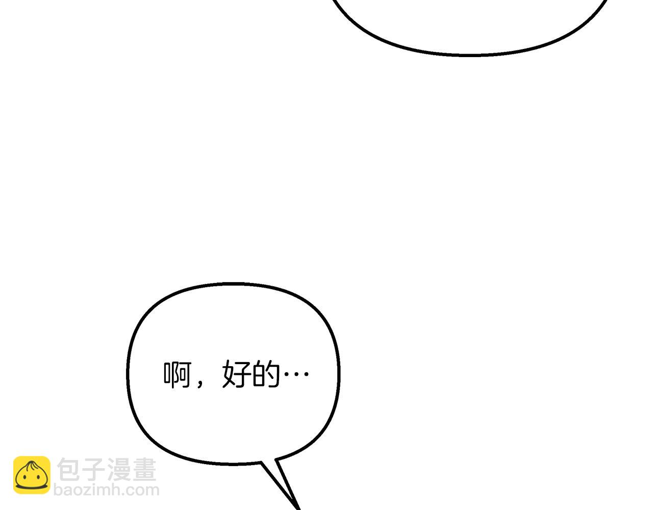 第47话 她心动了(1/5)-第48话