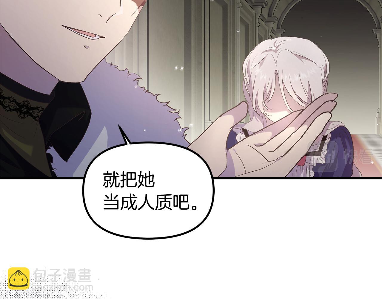 第5话 胖小鸭变天鹅了(1/3)-第6话