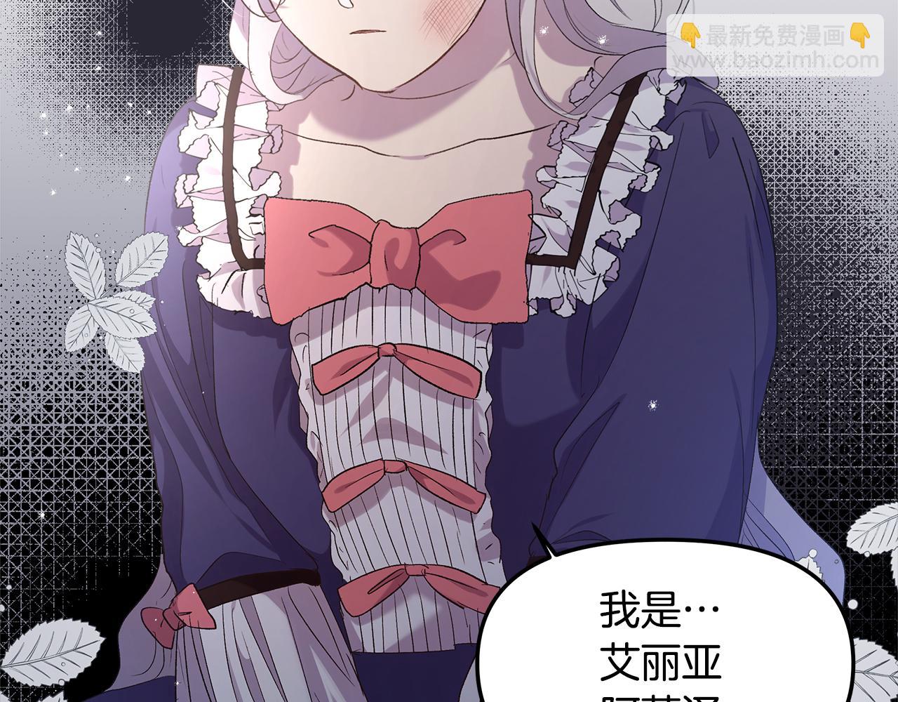 第5话 胖小鸭变天鹅了(1/3)-第6话