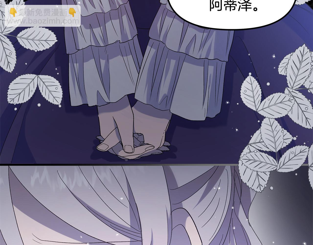 第5话 胖小鸭变天鹅了(1/3)-第6话