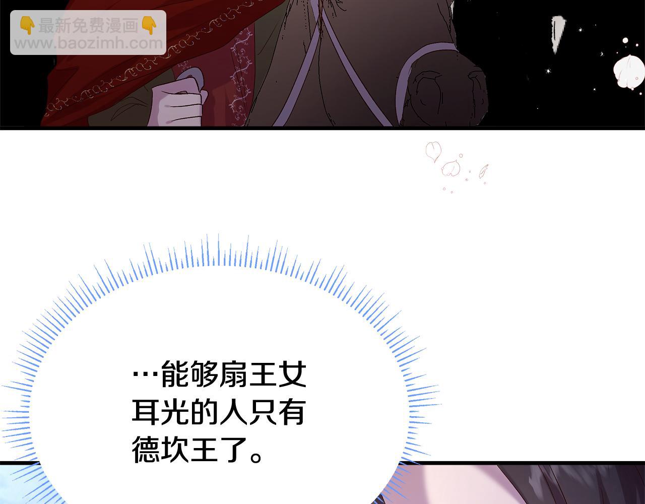 第5话 胖小鸭变天鹅了(1/3)-第6话