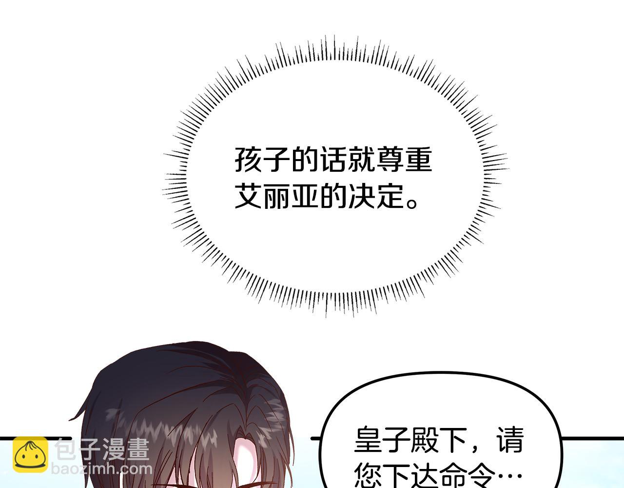第5话 胖小鸭变天鹅了(1/3)-第6话