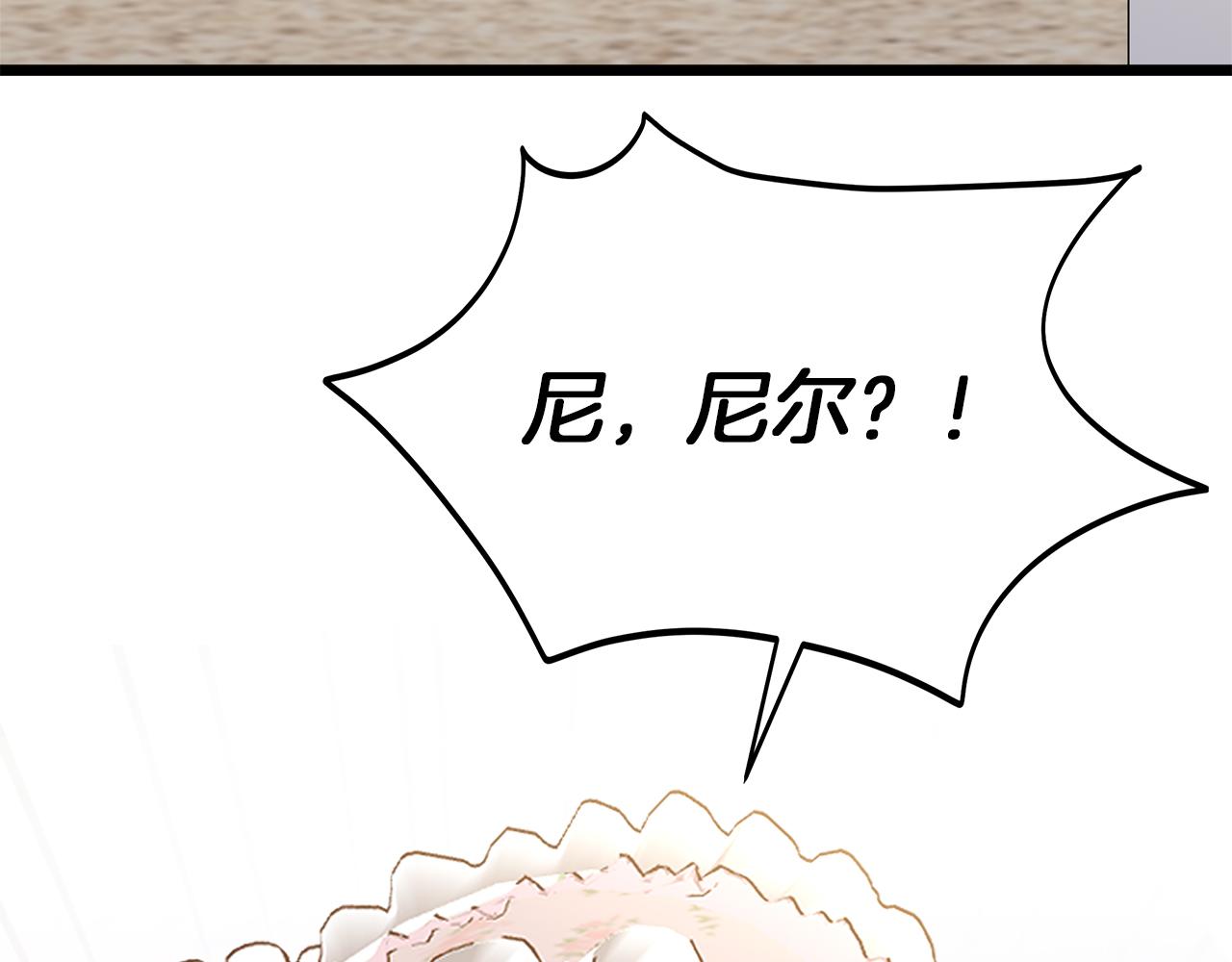 第49话 尼尔的心机(1/4)-第50话
