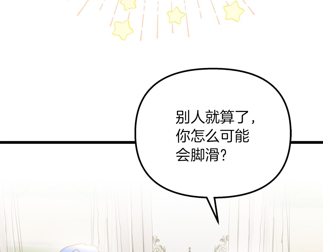 第49话 尼尔的心机(1/4)-第50话