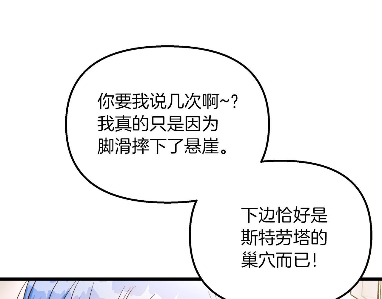 第49话 尼尔的心机(1/4)-第50话