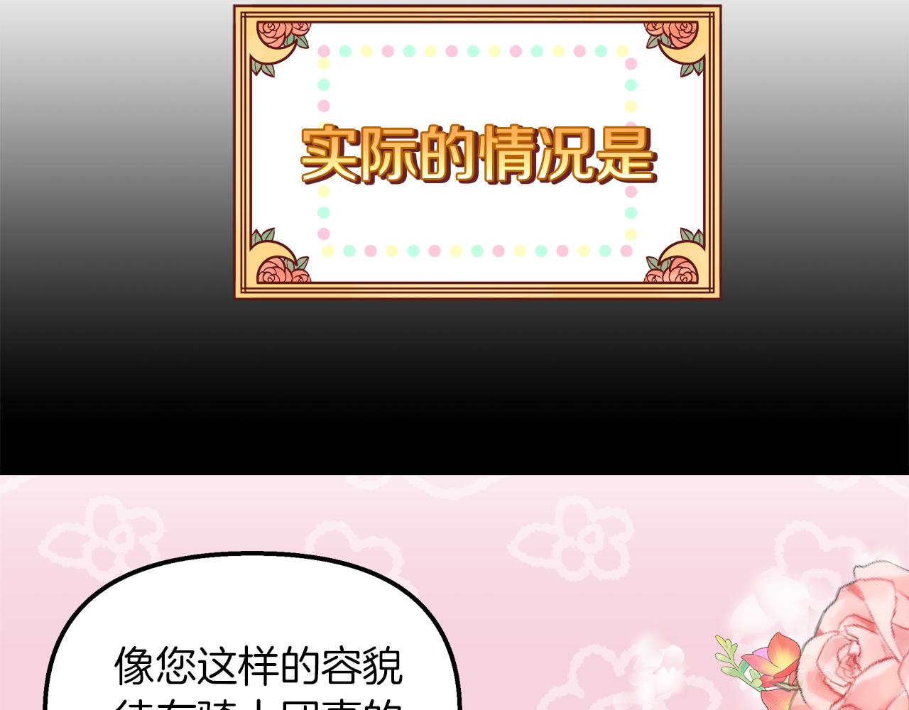 第49话 尼尔的心机(1/4)-第50话