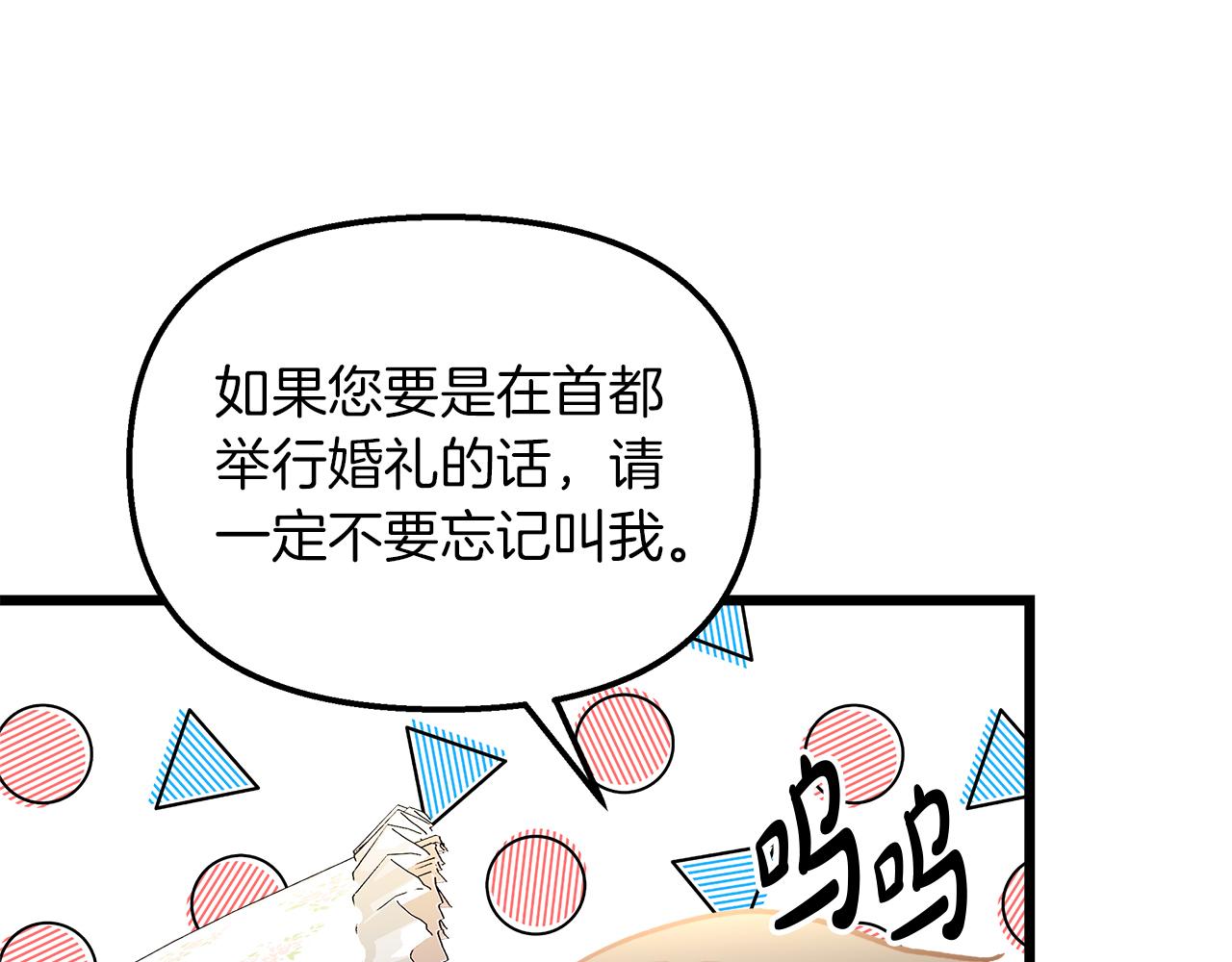 第49话 尼尔的心机(1/4)-第50话