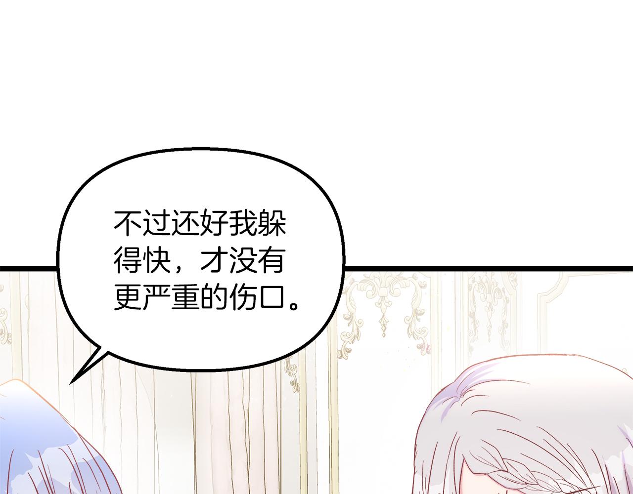 第49话 尼尔的心机(1/4)-第50话