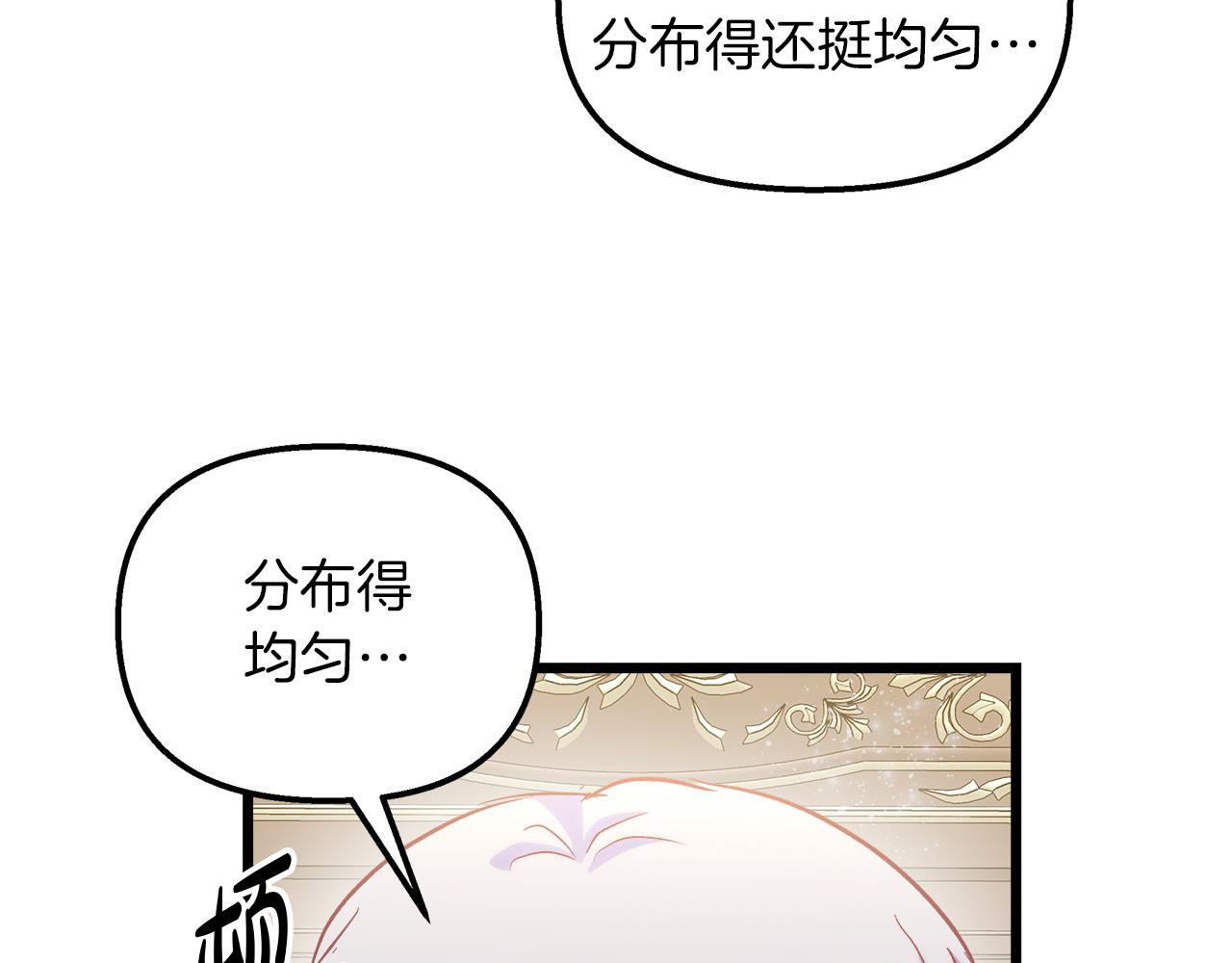 第49话 尼尔的心机(1/4)-第50话