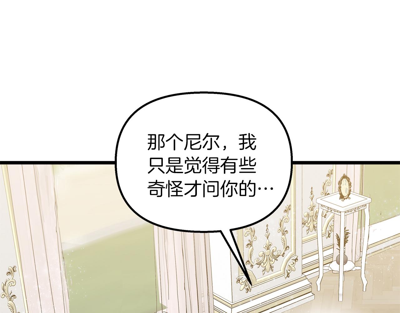 第49话 尼尔的心机(1/4)-第50话