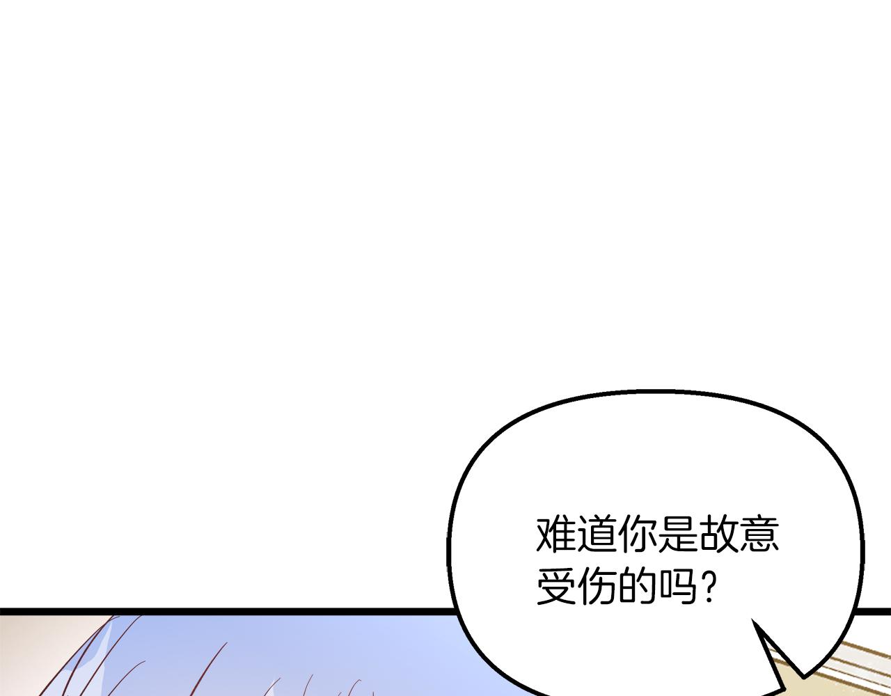 第49话 尼尔的心机(1/4)-第50话