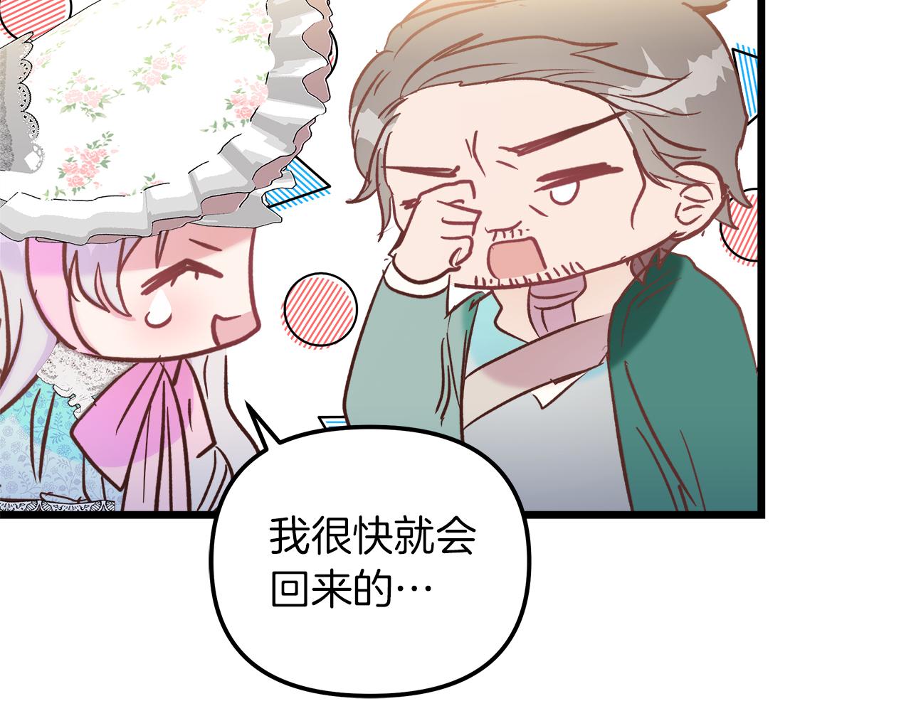 第49话 尼尔的心机(1/4)-第50话