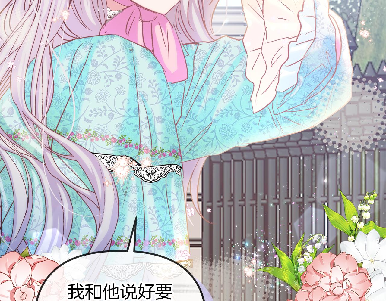 第49话 尼尔的心机(1/4)-第50话