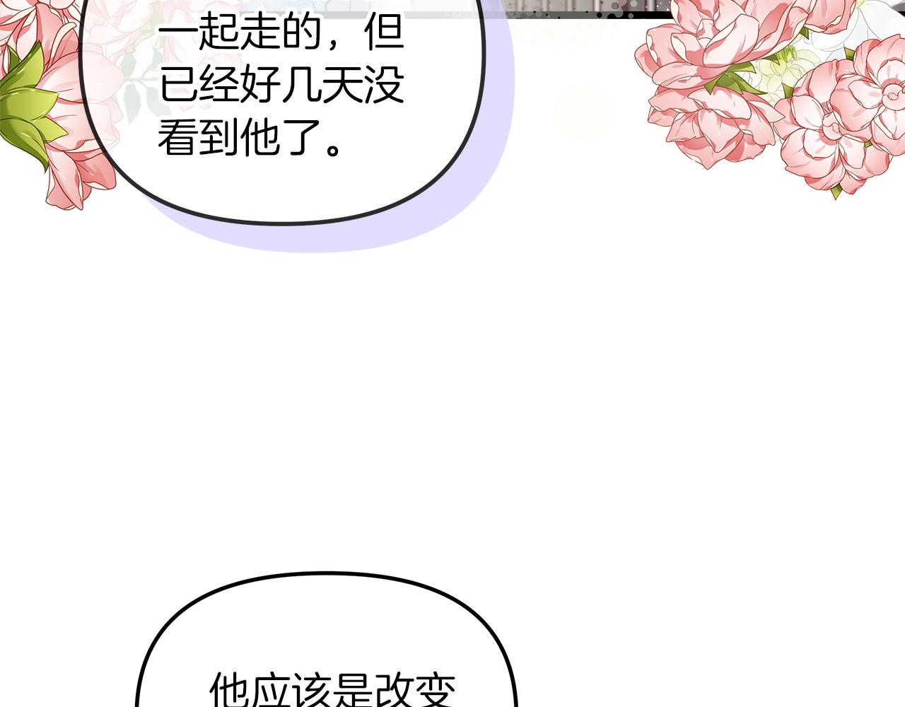 第49话 尼尔的心机(1/4)-第50话