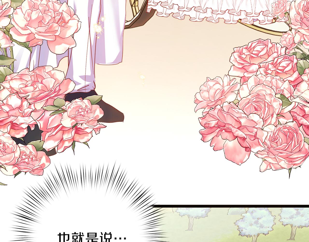 第51话 情敌的气息(1/5)-第52话