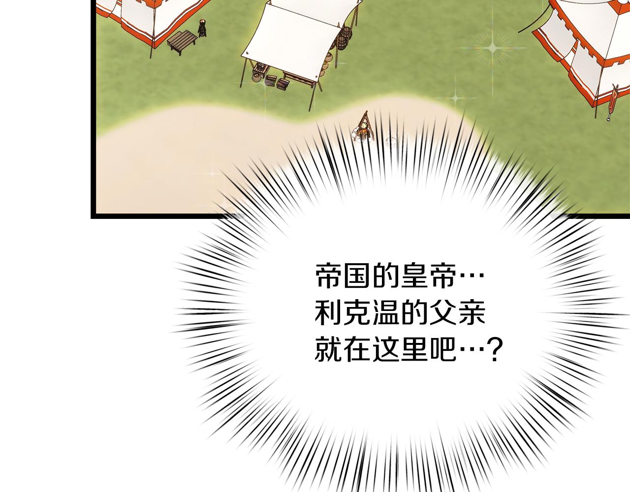 第51话 情敌的气息(1/5)-第52话