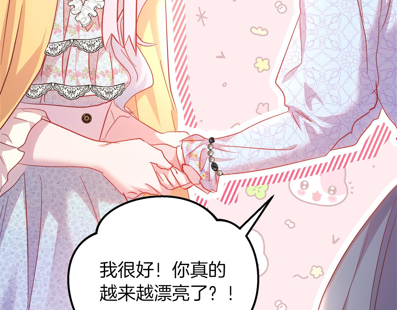 第51话 情敌的气息(1/5)-第52话
