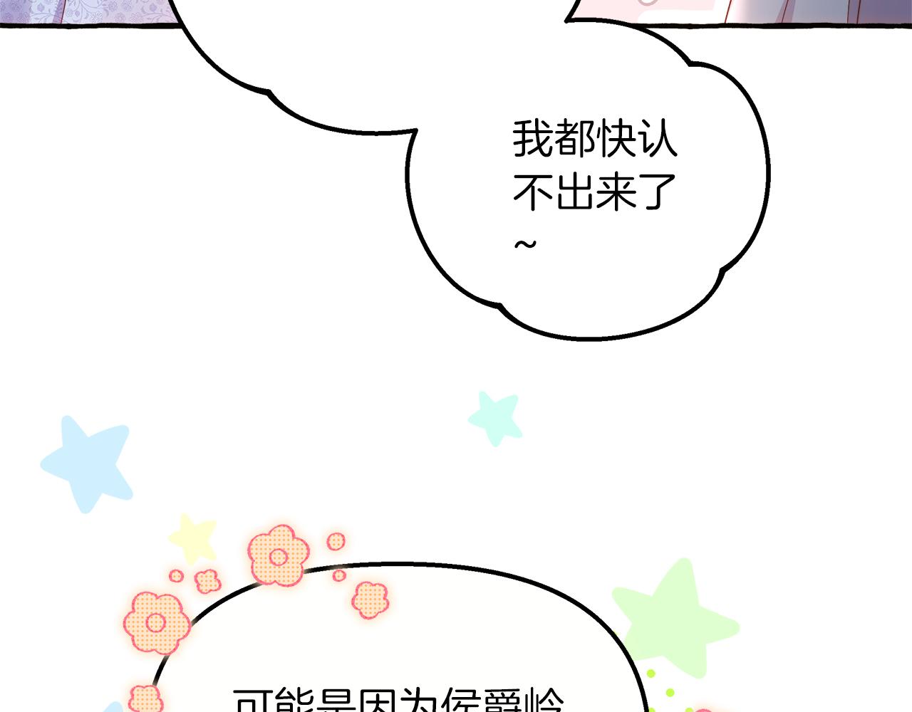 第51话 情敌的气息(1/5)-第52话