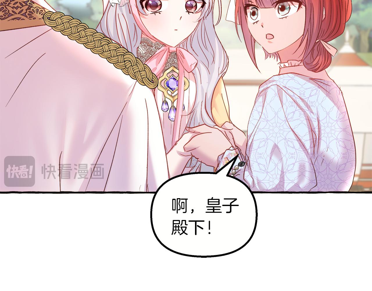 第51话 情敌的气息(1/5)-第52话