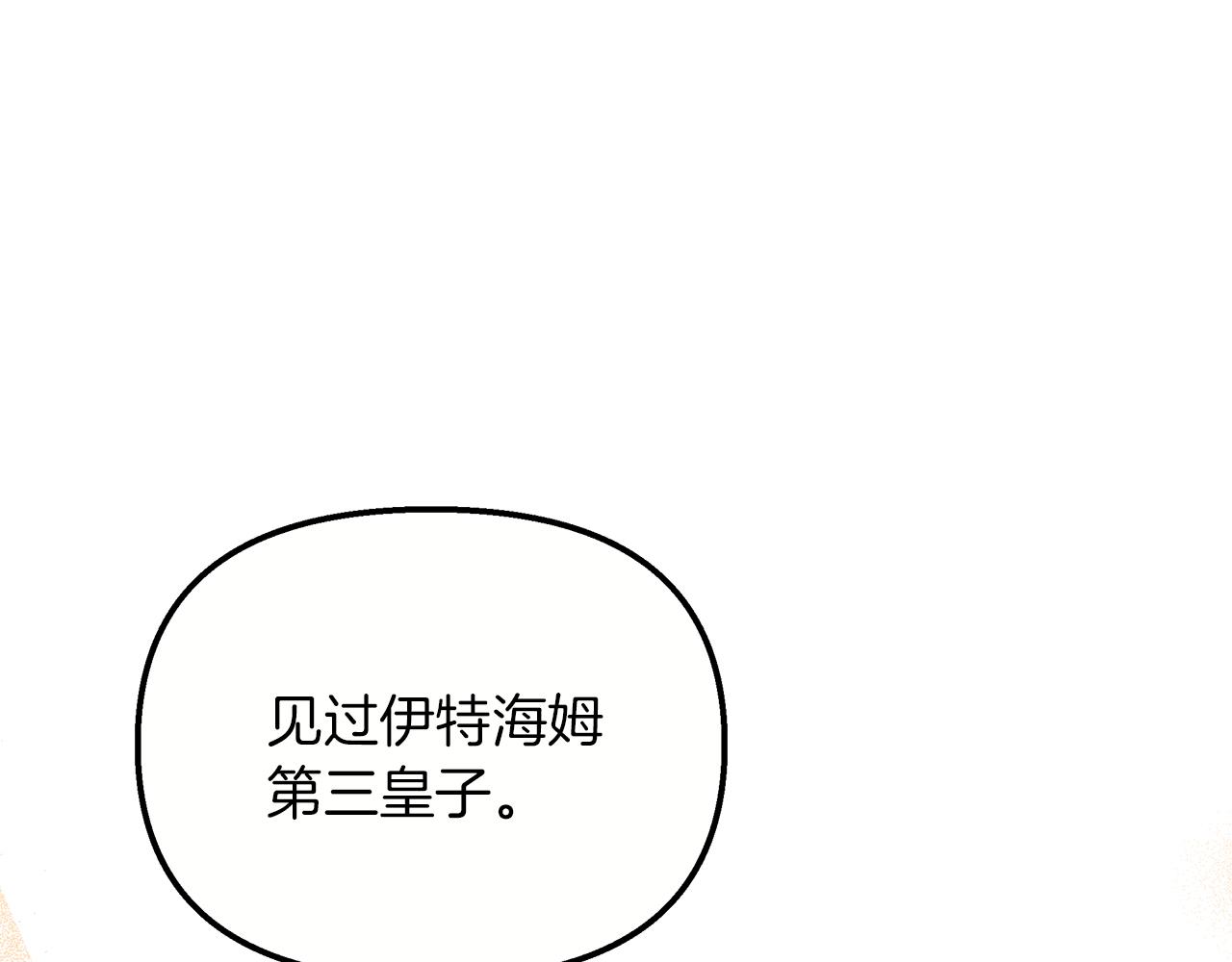 第51话 情敌的气息(1/5)-第52话