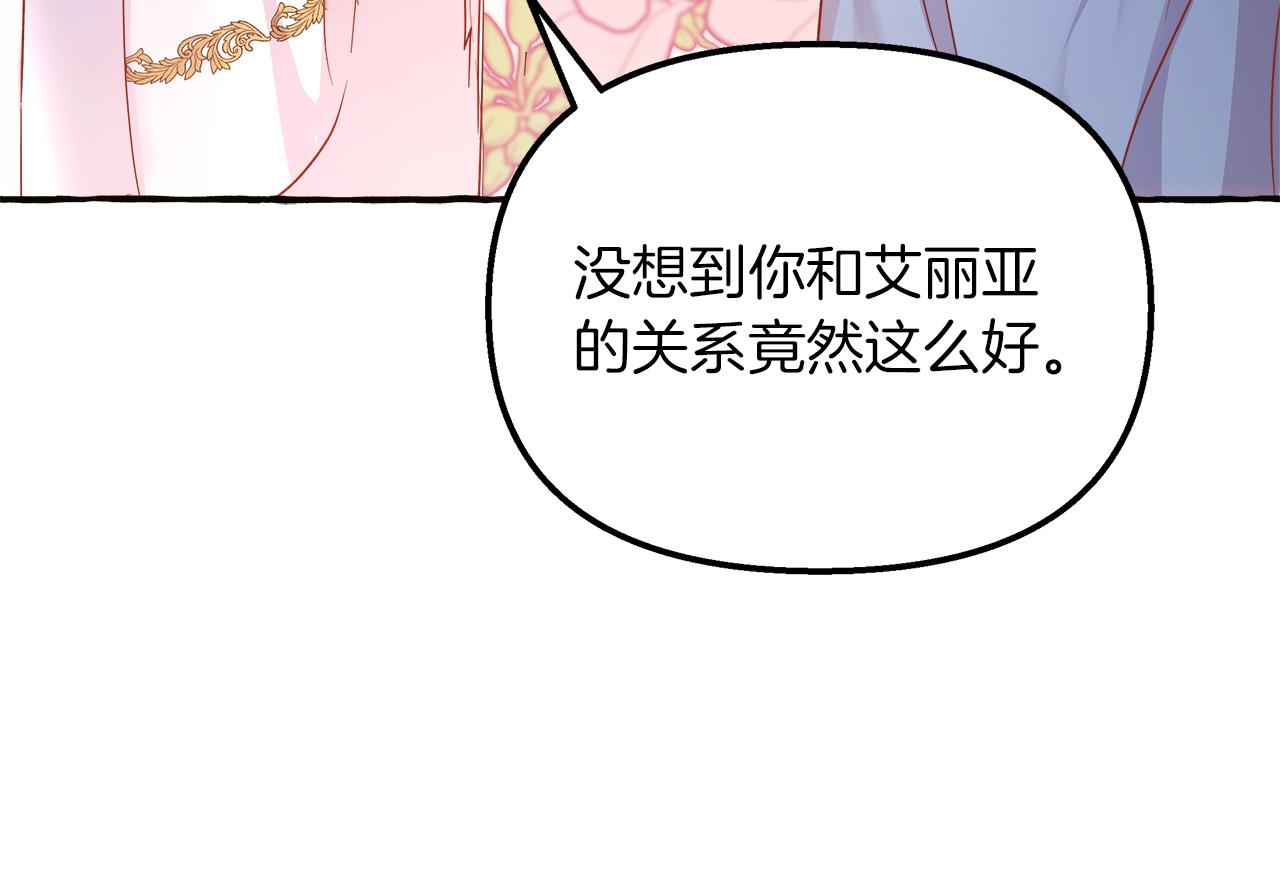 第51话 情敌的气息(1/5)-第52话