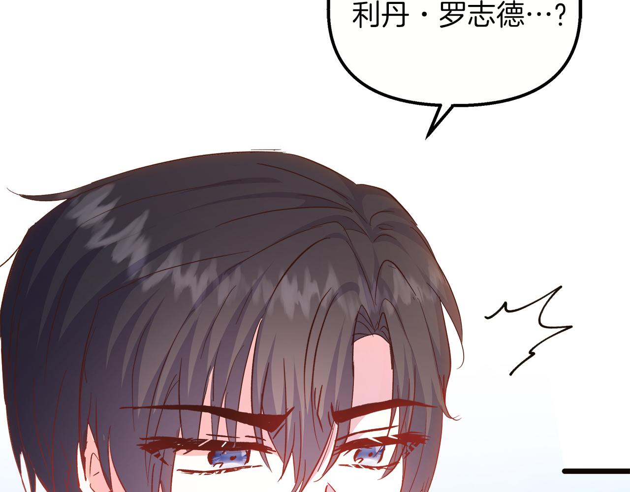 第51话 情敌的气息(1/5)-第52话