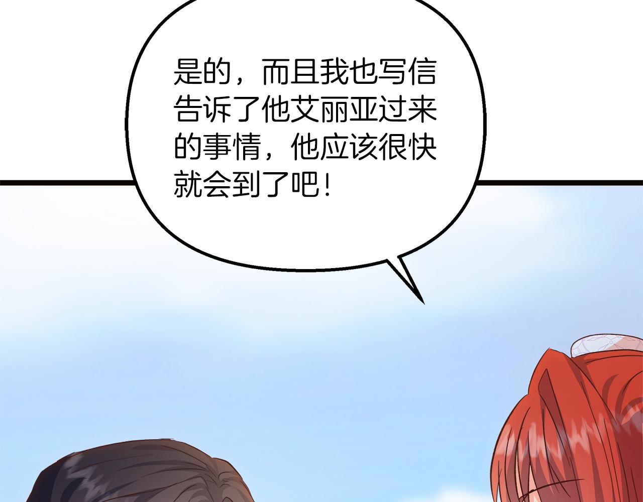 第51话 情敌的气息(1/5)-第52话
