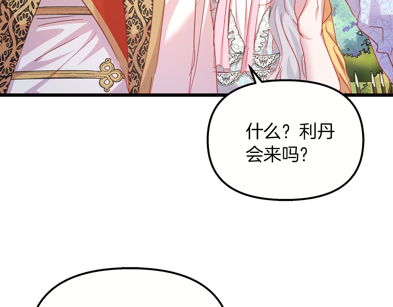 第51话 情敌的气息(1/5)-第52话