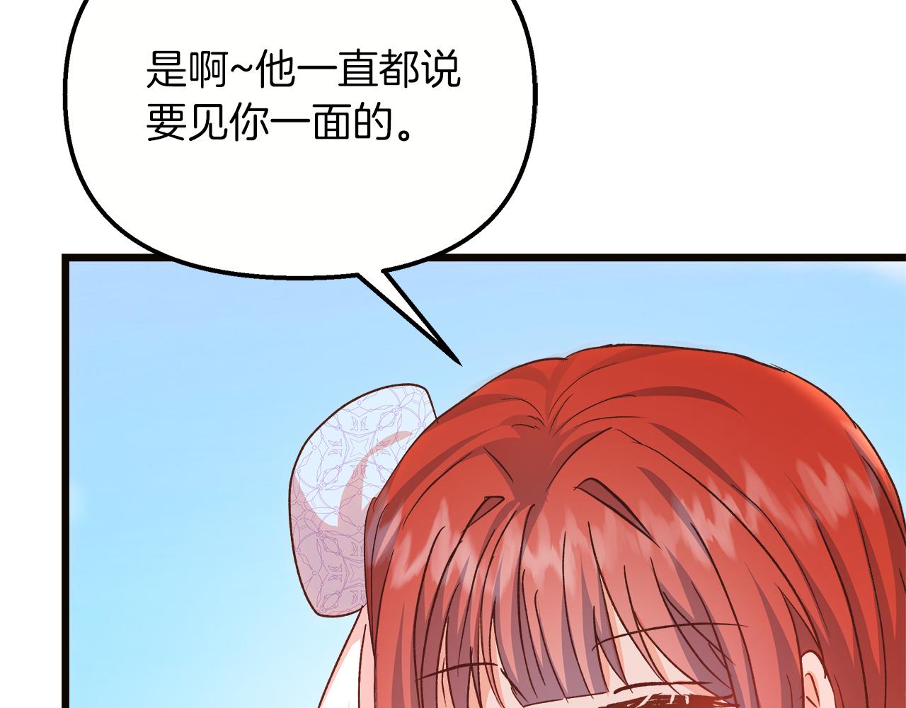 第51话 情敌的气息(1/5)-第52话