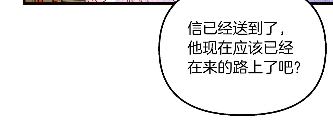 第51话 情敌的气息(1/5)-第52话