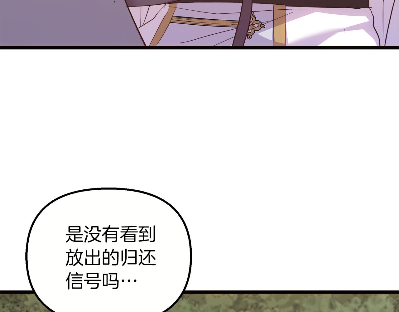 第53话 诅咒(1/5)-第54话
