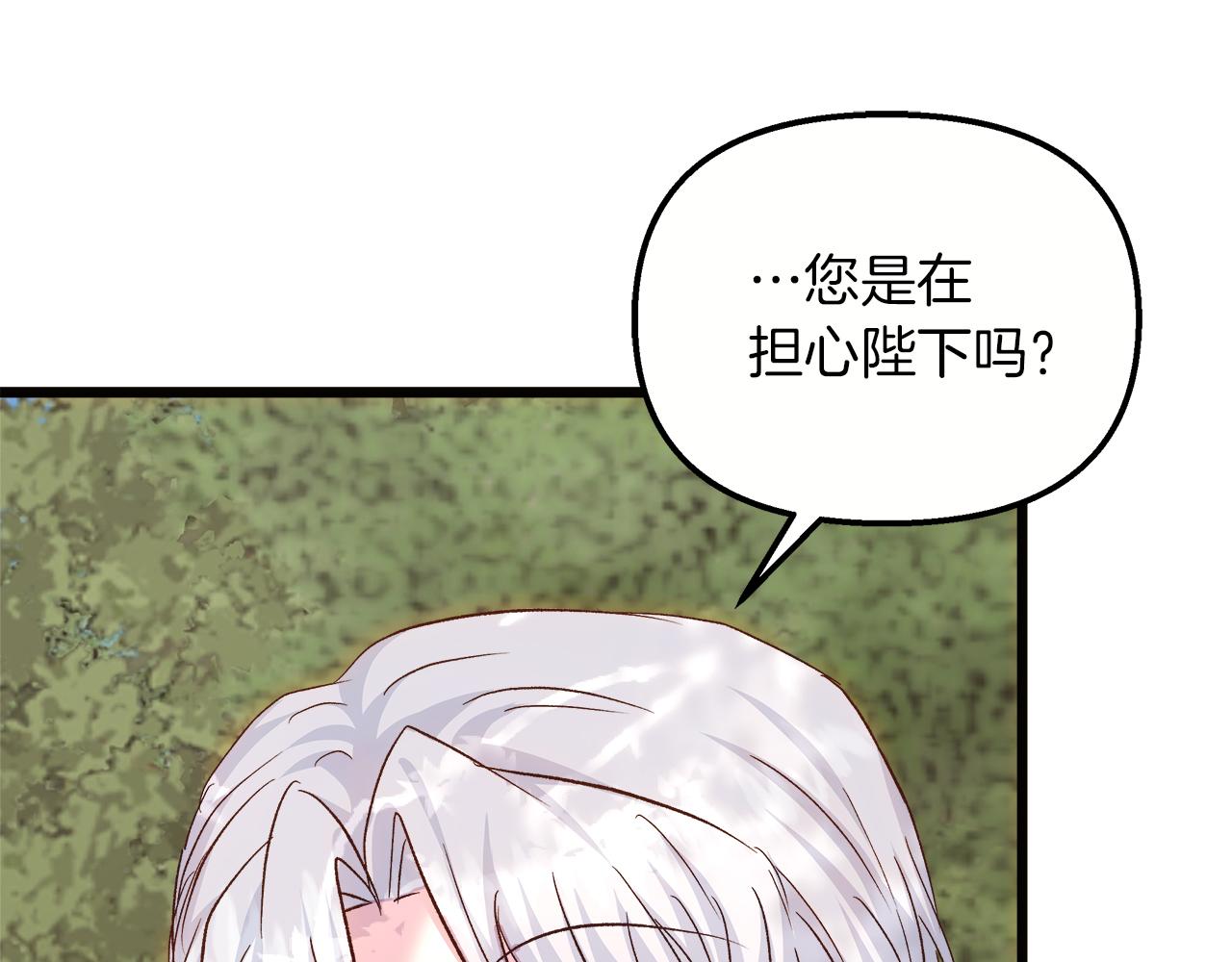 第53话 诅咒(1/5)-第54话