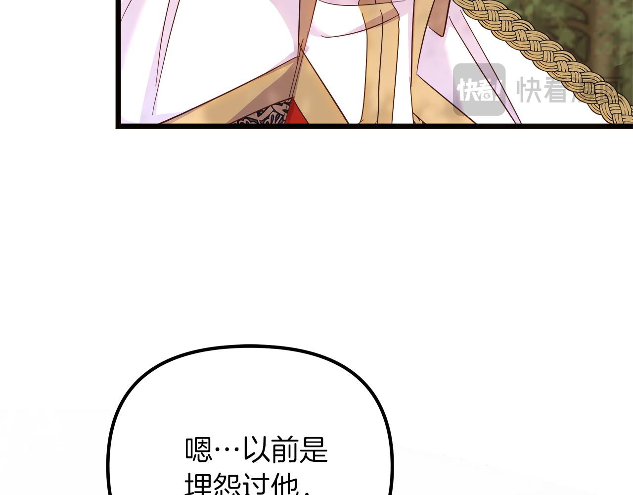 第53话 诅咒(1/5)-第54话