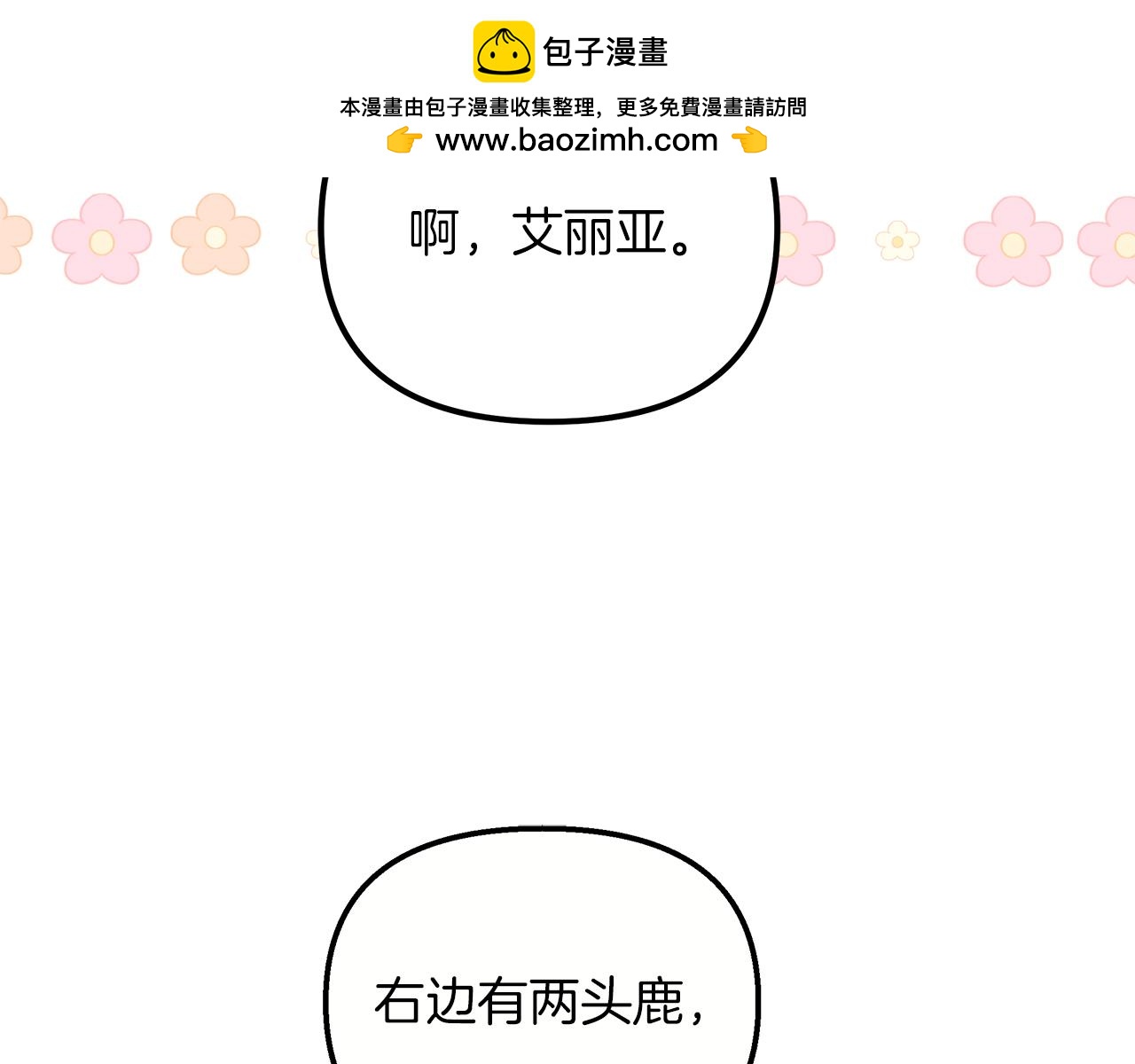 第53话 诅咒(1/5)-第54话