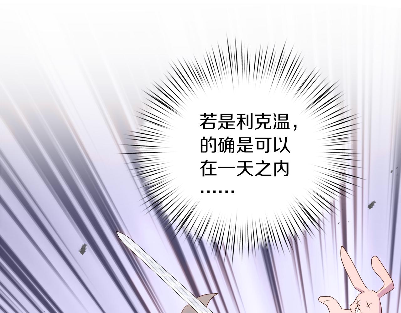 第53话 诅咒(1/5)-第54话