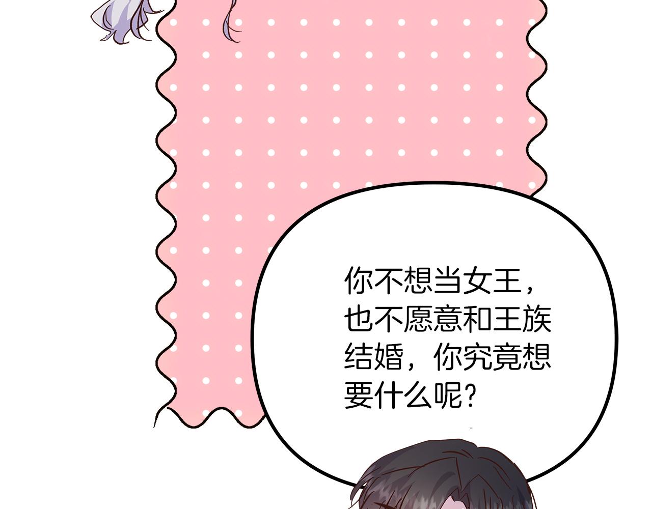 第53话 诅咒(1/5)-第54话