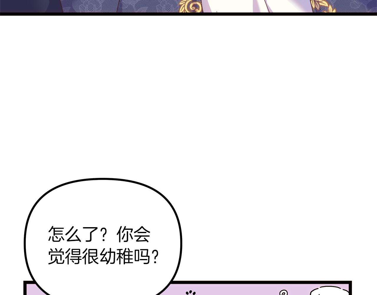 第53话 诅咒(1/5)-第54话