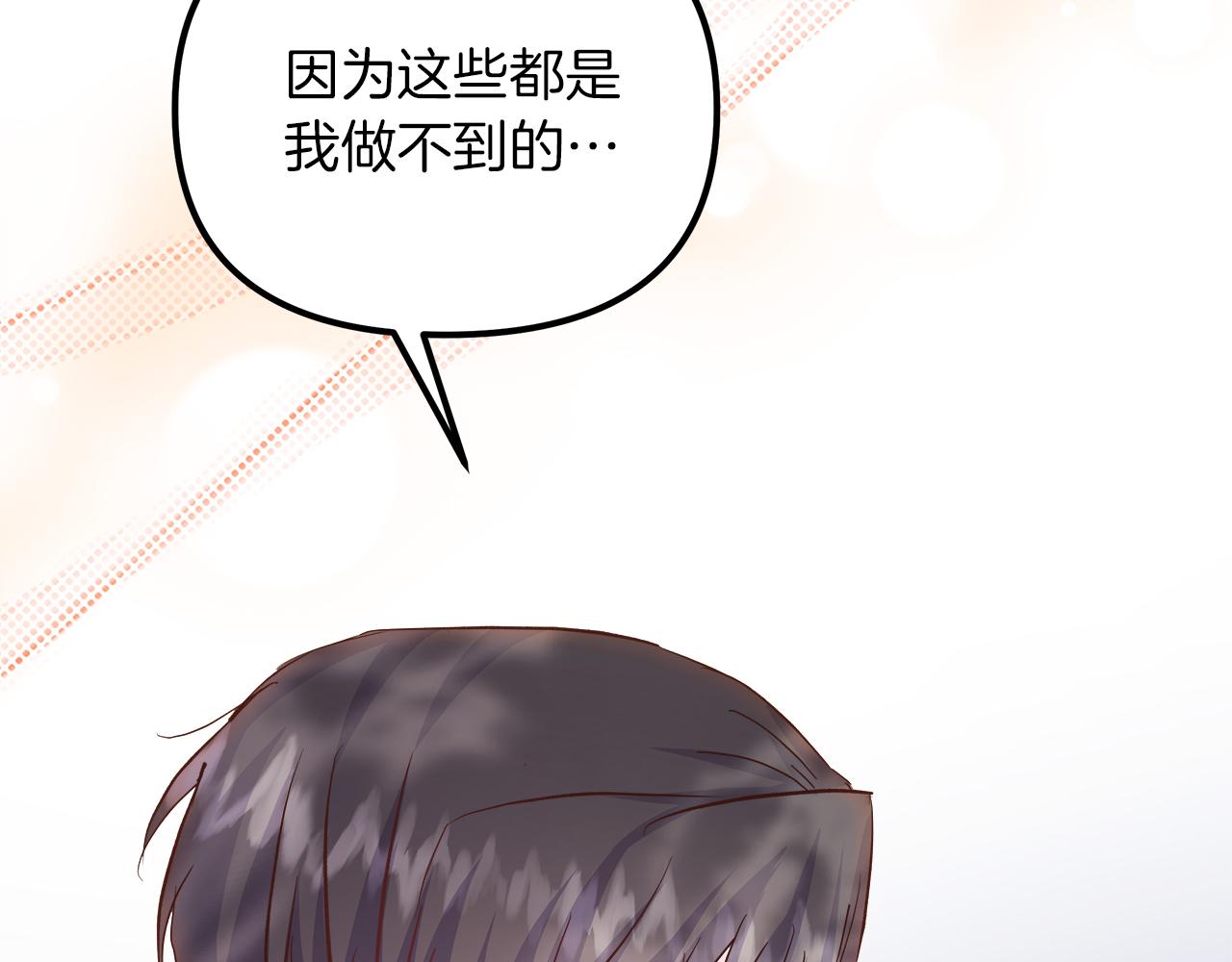 第53话 诅咒(1/5)-第54话
