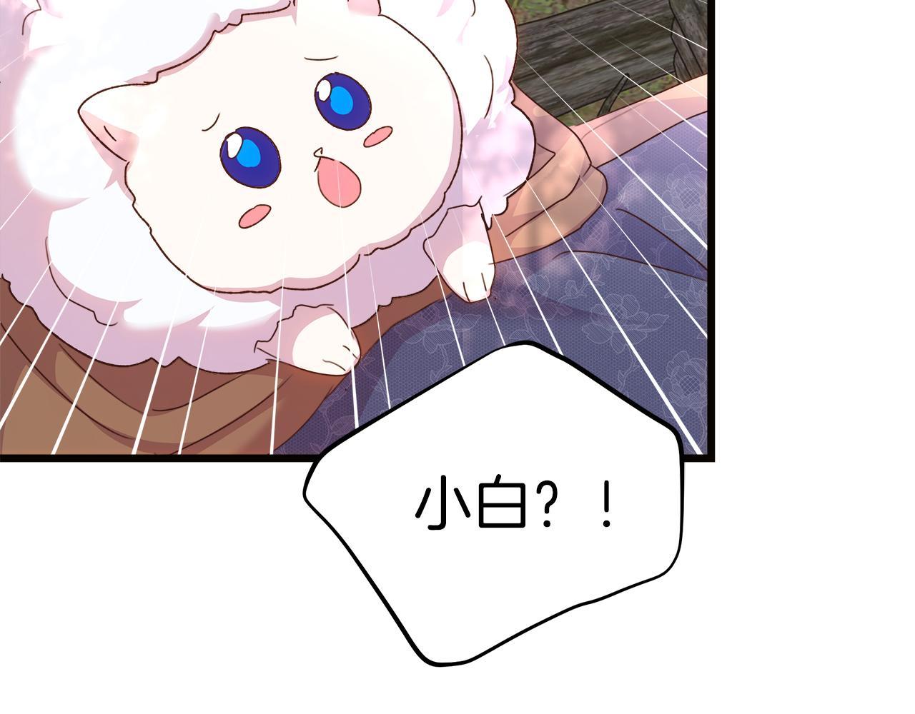 第55话 情敌见面！(1/5)-第56话