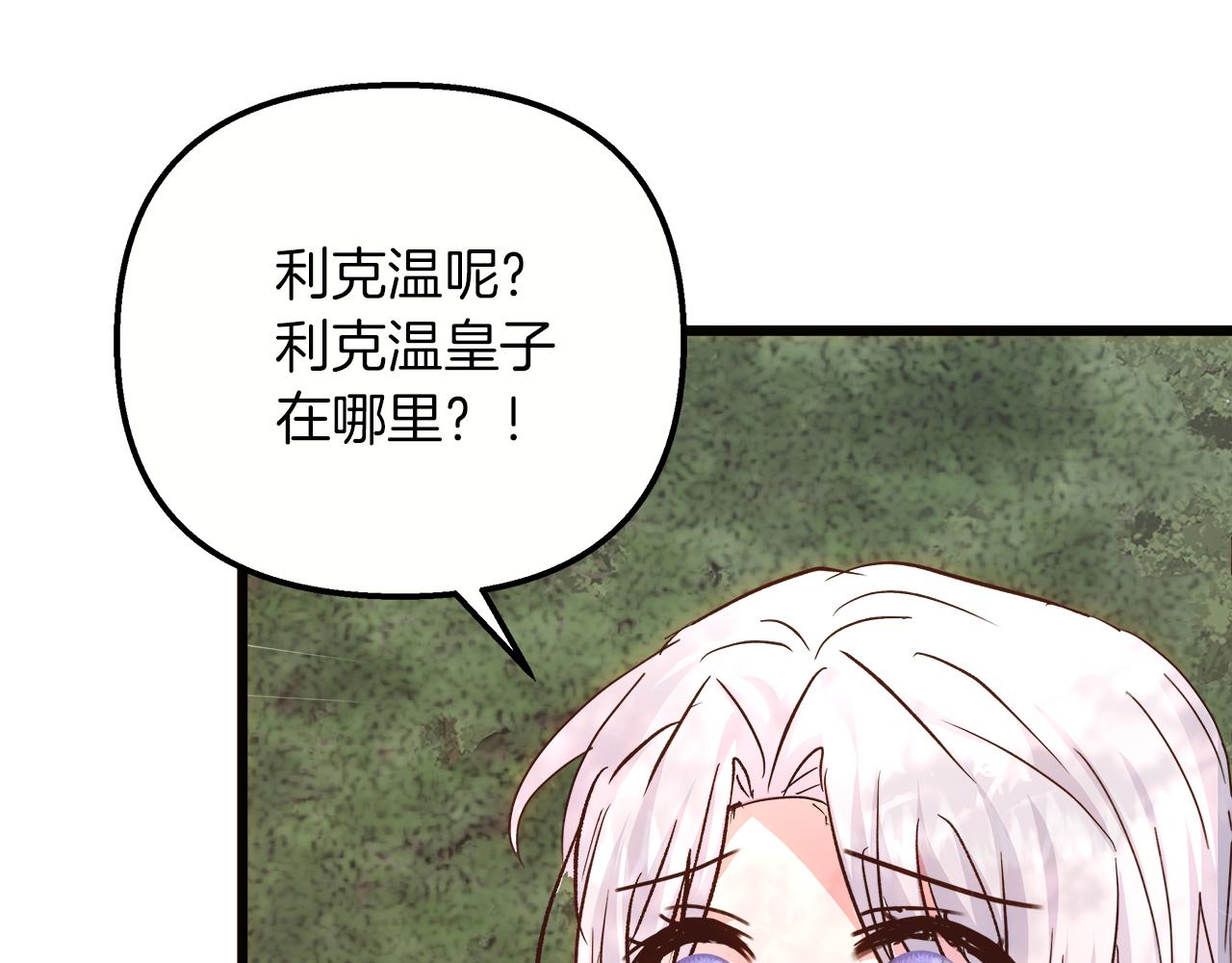 第55话 情敌见面！(1/5)-第56话