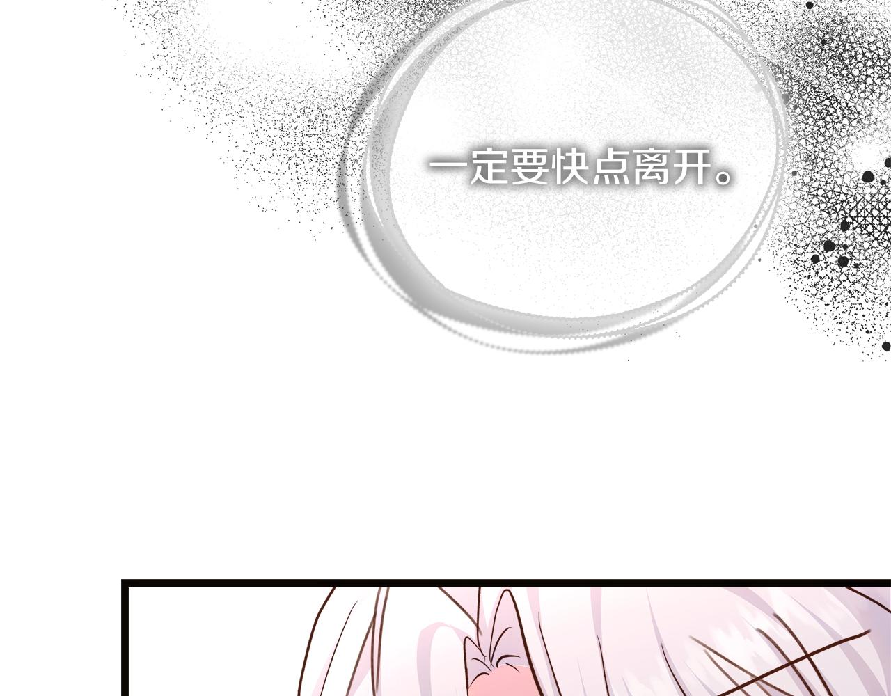 第55话 情敌见面！(1/5)-第56话