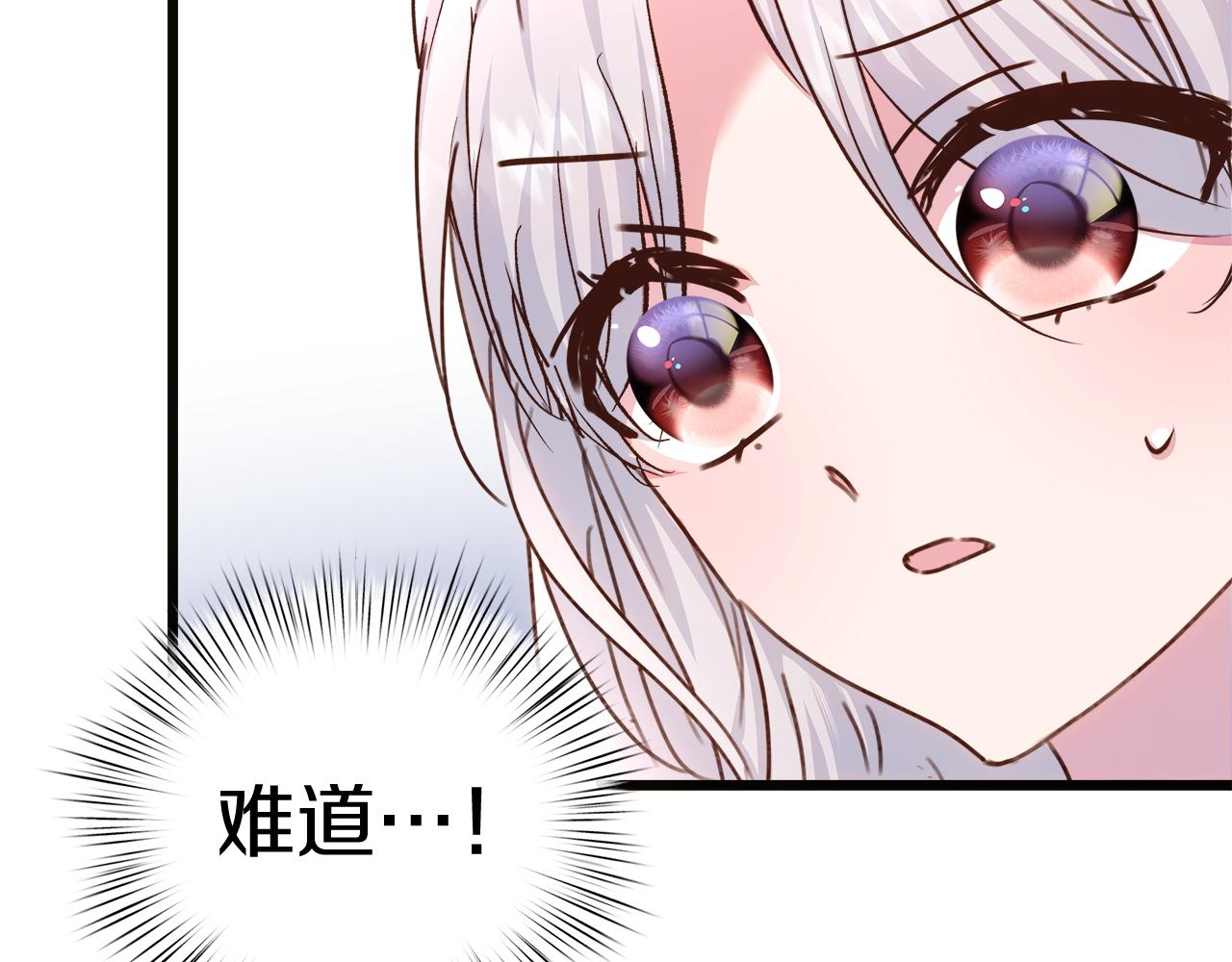 第55话 情敌见面！(1/5)-第56话