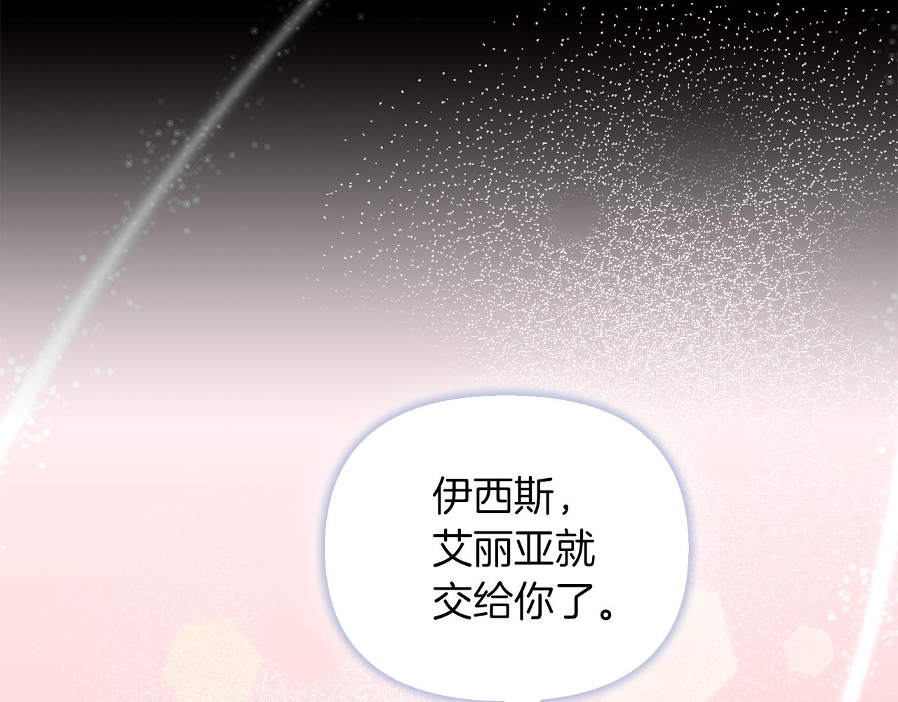 第55话 情敌见面！(1/5)-第56话