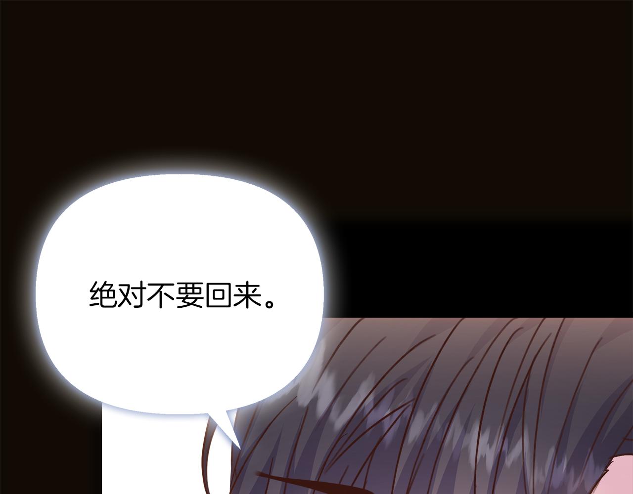 第55话 情敌见面！(1/5)-第56话