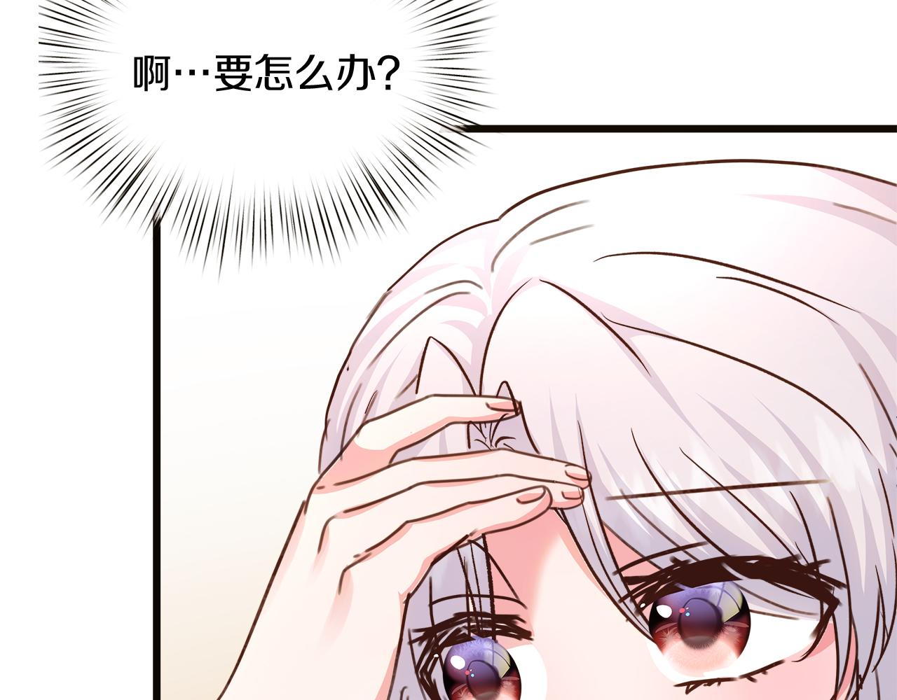 第55话 情敌见面！(1/5)-第56话