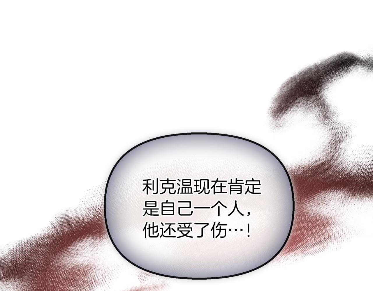 第55话 情敌见面！(1/5)-第56话