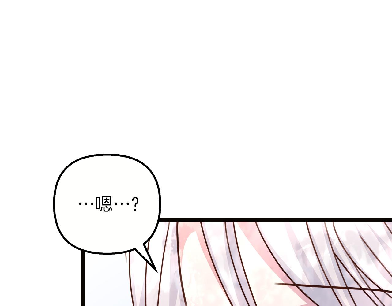 第55话 情敌见面！(1/5)-第56话