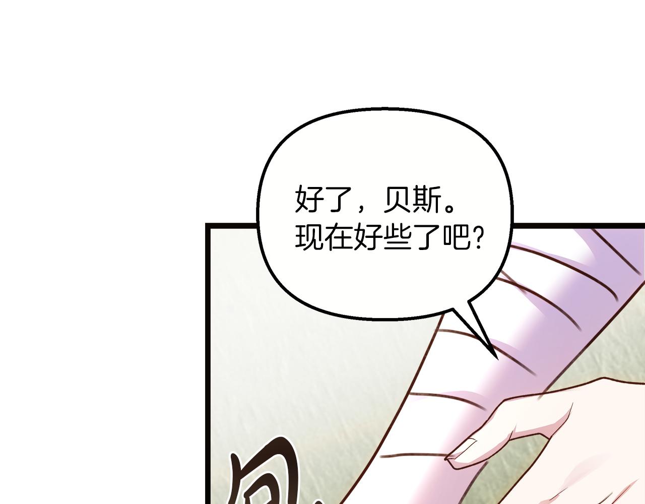 第55话 情敌见面！(1/5)-第56话